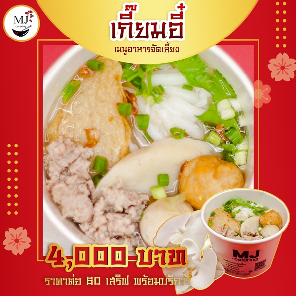 menu-image