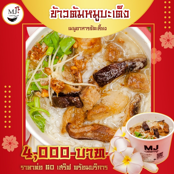 menu-image
