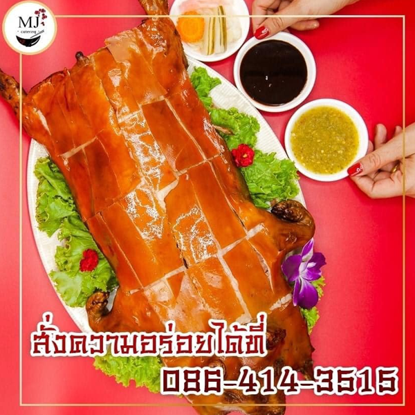 หมูหัน